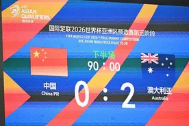图集｜主场告负 国足出线希望渺茫图片