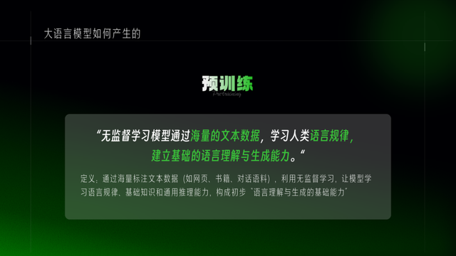 AI 训练师入职必备的大模型训练流程，新手也能看懂