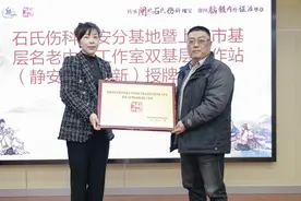 传承海派中医非遗疗法，“石氏伤科”学习班在静安区闸北中心医院举行图片