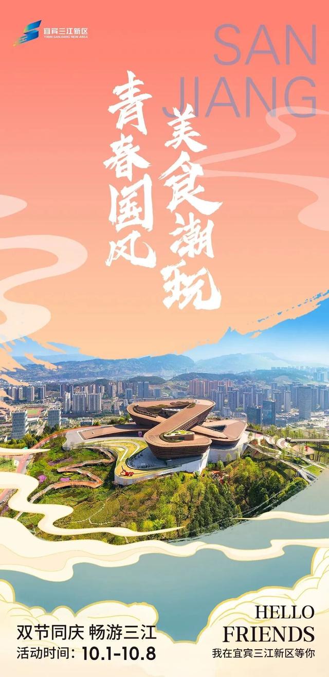 别问国庆去哪儿！问就是宜宾