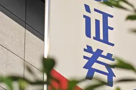 廉洁从业“一票否决”、炫富扣分 中证协文化建设实践评估新指标“划重点”图片