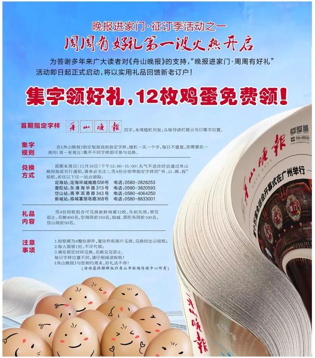 最美！舟山这地荣登《中国国家地理》！