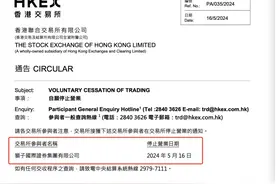 一波券商停业公告牵出这家香港券商，深陷违规场外期权交易，投资者全力索赔图片