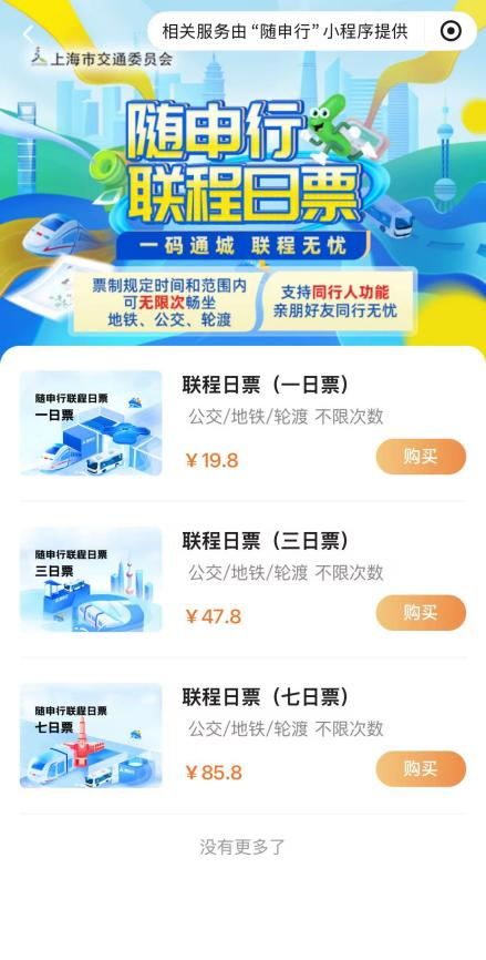 “时团”上海开唱，“爆米花”们请查收这份上海体育场交通攻略