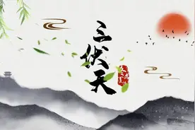 正式入伏！局部暴雨或大暴雨！菏泽将迎新一轮强降水图片