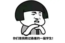 还记得老师们的“扎心”金句吗？一瞬间回忆感拉满！图片