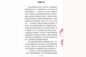 浏阳河酒现抢公章事件？董事长与副总经理公开声明互相指责图片