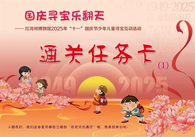最云南·狂欢红河 | 燃爆国庆中秋！蒙自活动盛宴狂飙攻略