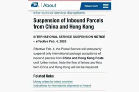 美国邮政停收中国内地和中国香港包裹，影响有多大？图片