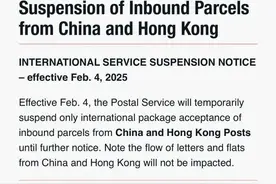 美国邮政停收中国内地和中国香港包裹，影响有多大？图片