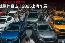 中国主场，全球看齐：新能源技术规则改写进行时｜2025上海车展前瞻图片