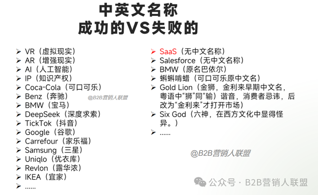 引入中国都20年了，还叫“SaaS”就是“傻死”！