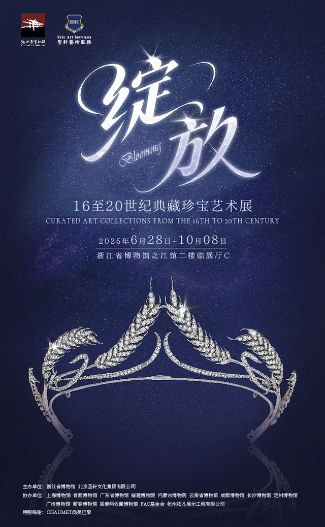 8月展讯｜暑期带娃去哪里？不如来一场说走就走的文化之旅