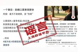 防晒口罩越戴越容易变黑？医生揭露真相图片