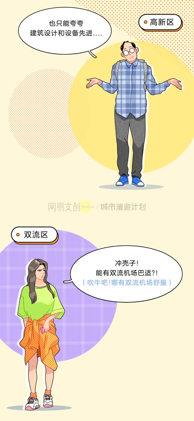 全国最“反人类”的机场，逼疯每个坐飞机的人