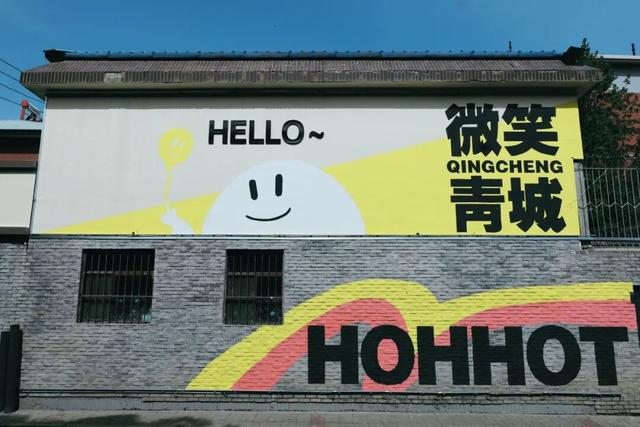 听，呼和浩特的秋天在喊你煮茶喝咖了