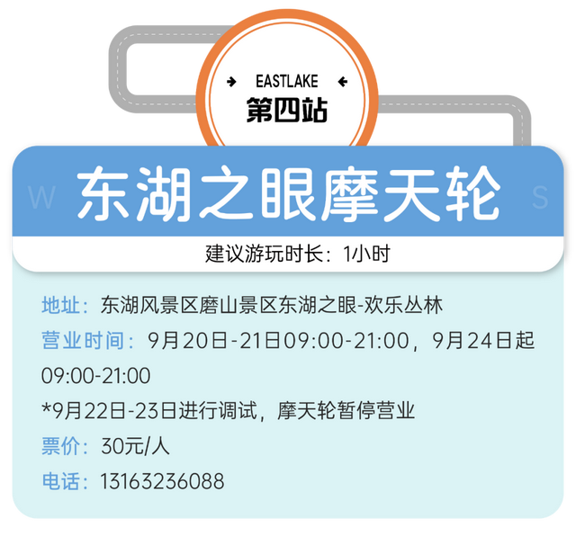 经典！人气！最新！一天玩遍东湖精华景点