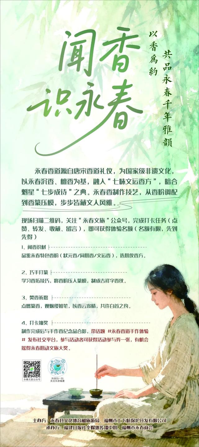 趣玩秋日，在永德会馆偶遇魁星，永春文旅盛宴空降上下杭！