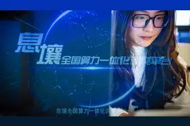 AI初体验“零元购” 数据与算力“零距离”图片