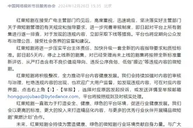 红果短剧整改！停止上线新剧5天图片