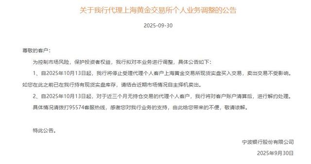 工商银行发布重要公告：12月19日起调整！此前建设银行、邮储银行等已有动作