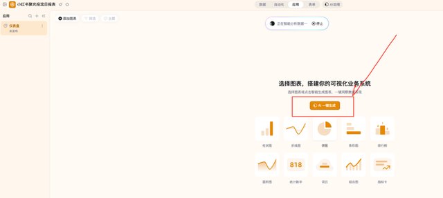 10 倍提效：我用钉钉 AI 表格，搭出信息流投放的 “自动化工作流”