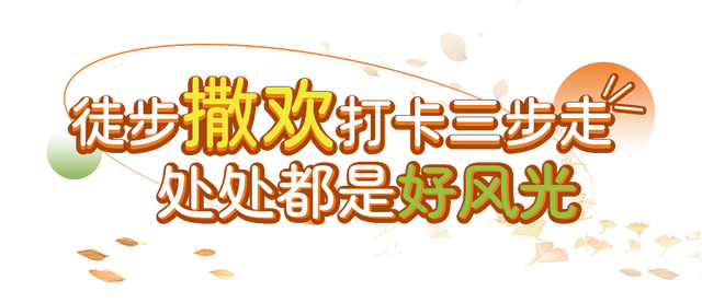 天晴了，去落雁过秋天！