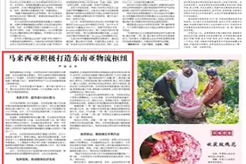 马来西亚积极打造东南亚物流枢纽图片