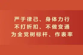 “宣宣”学习笔记⑳丨中央八项规定逐条学：改进警卫工作图片