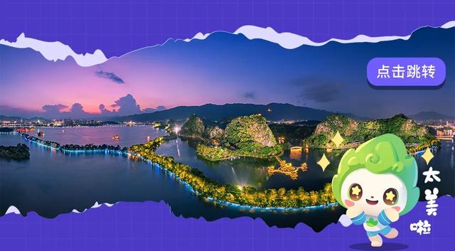七星岩夜游怎么玩？最新攻略来了↘
