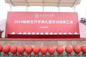 齐鲁医药学院2024级新生开学典礼暨军训成果汇演圆满落幕图片