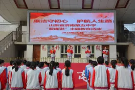 廉洁守初心 护航人生路 ——济南五中开展“爱廉说”清廉主题教育活动图片