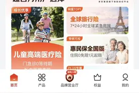 互联网保险行业迎新军：保险经纪平台“京东保”焕新登场图片