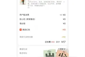 星巴克也悄悄卷入“9.9元”价格战？图片