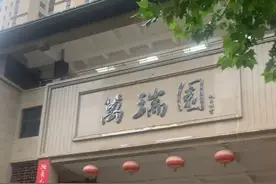 “泰森万瑞园承诺建幼儿园现在又不建，物业费还涨价!”图片