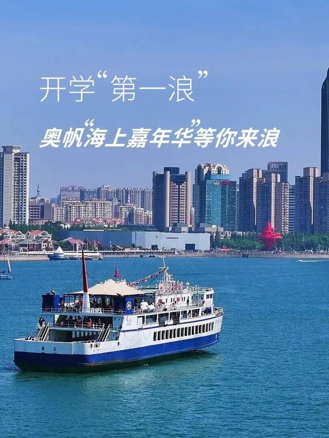 叮！这里有一份惊喜待您签收：海底看鱼群游过，海上听海浪唱歌~金秋青岛玩出新花样！