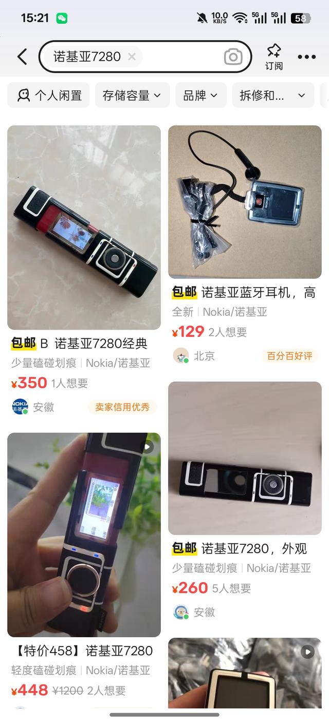 从功能机到智能机：手机外观为何“越玩越没活”了？