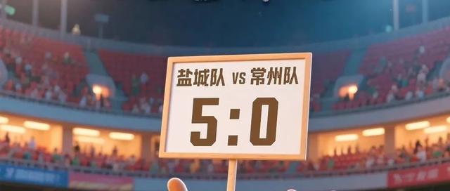 狂进11球，“苏超”最悬殊比分出现！最新积分榜来了！