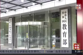 2025年全国高考报名人数1335万视频封面