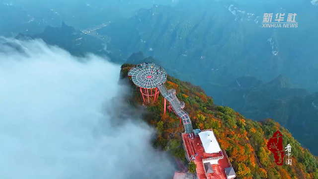 湖南张家界：七星山迎最佳观赏期