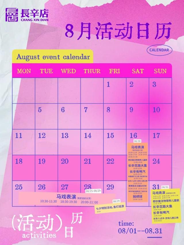 鱼灯映七夕，京西夏夜秒变“流动的灯河”！本周末非遗巡游+汉服仙子带你穿越千年