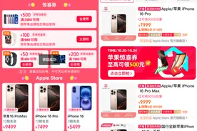 【行情】直降500元 iPhone16系列双11促销活动出炉图片