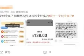 “崩了”！支付宝紧急回应图片