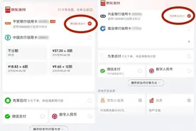 多家信用卡积分权益缩水，有电商平台创新“积分抵现”图片