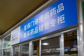 一片药降到几分钱背后：超低价集采中标药品，质量如何保障？图片