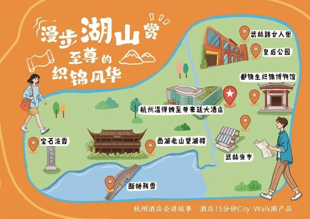 闻香约杭州丨“漫步圈”与“潮课堂”深度融合，国庆体验“杭州酒店会讲故事”