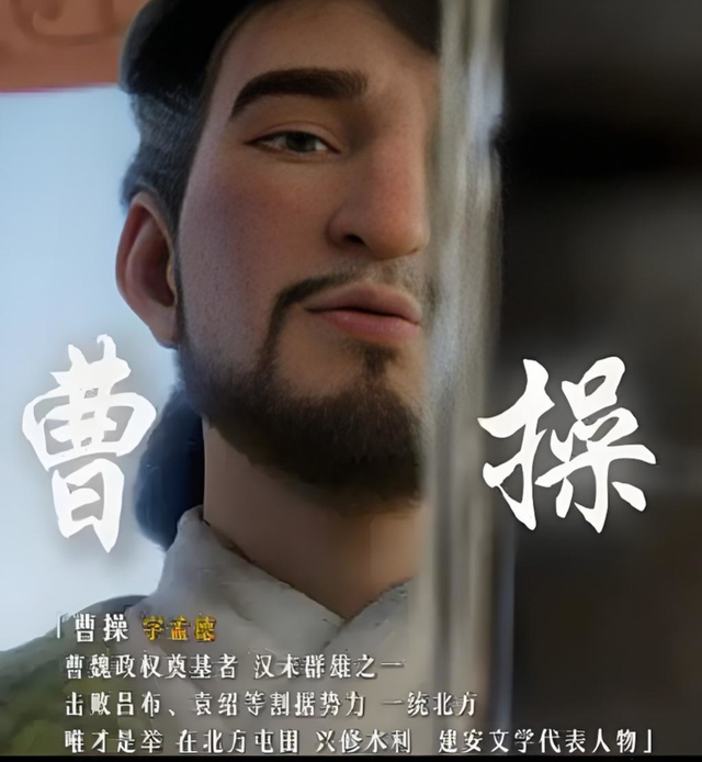 《三国的星空》魔改曹操？正相反，它太依赖正史了！