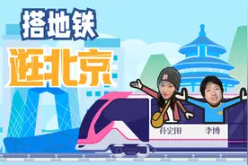 搭地铁涨知识｜打卡大兴机场“三件套”！坐飞机前让你一饱口福！图片