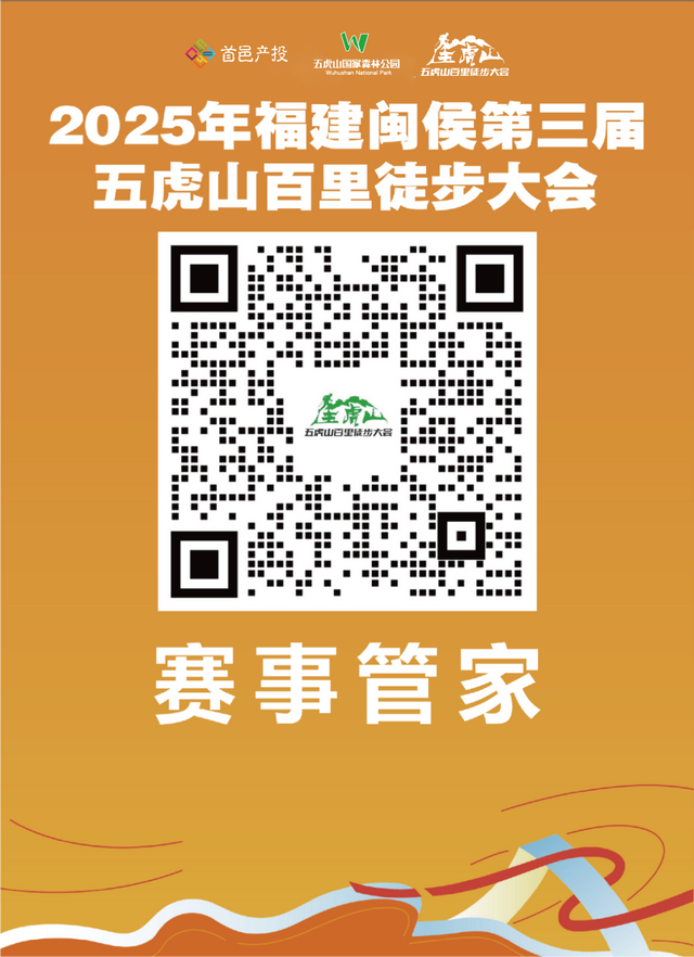 五虎山徒步报名倒计时！约上搭子一起出发吧
