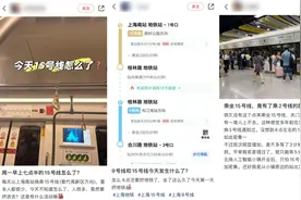 今早15号线异常拥挤！市民表示像在乘2号线，上海地铁回应：车辆故障导致，已恢复正常图片